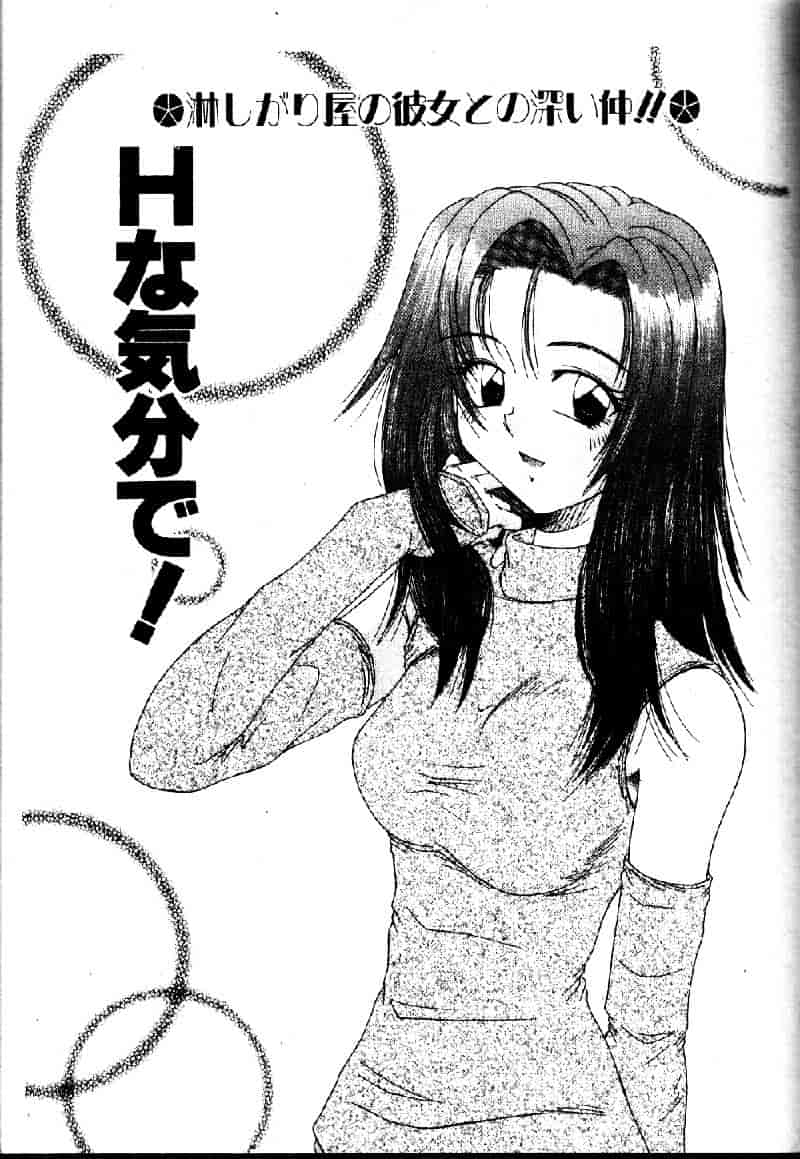 汉化版-[桐木せつな] EMERGENCY 緊急事態_第5集