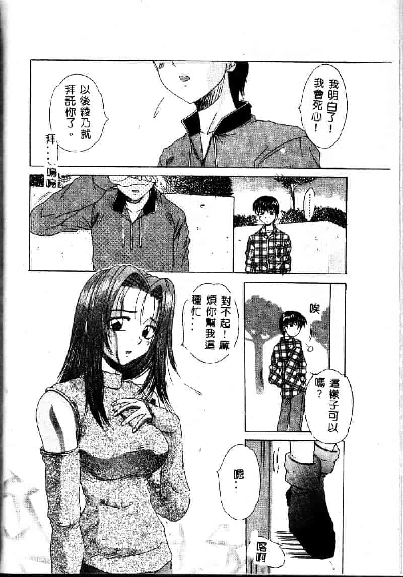 汉化版-[桐木せつな] EMERGENCY 緊急事態_第5集