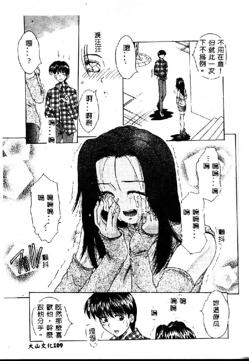 汉化版-[桐木せつな] EMERGENCY 緊急事態_第5集
