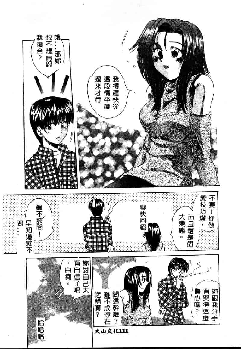 汉化版-[桐木せつな] EMERGENCY 緊急事態_第5集