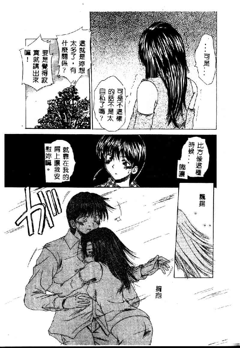 汉化版-[桐木せつな] EMERGENCY 緊急事態_第5集