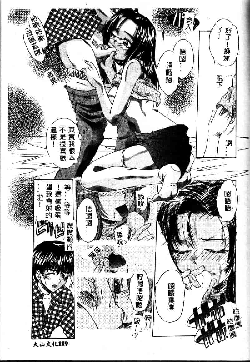 汉化版-[桐木せつな] EMERGENCY 緊急事態_第5集