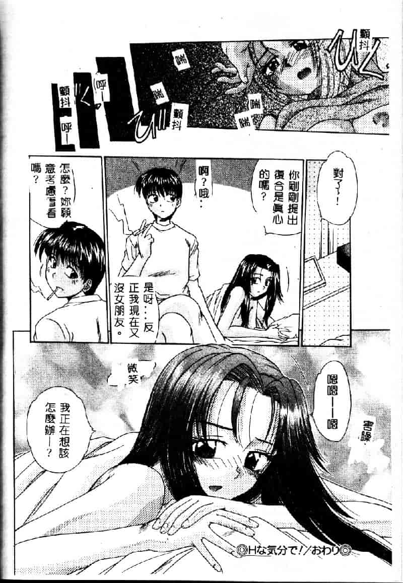 汉化版-[桐木せつな] EMERGENCY 緊急事態_第6集