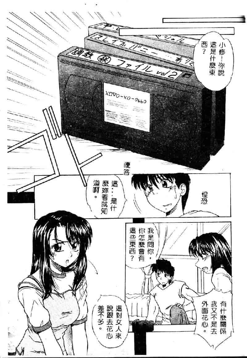 汉化版-[桐木せつな] EMERGENCY 緊急事態_第6集