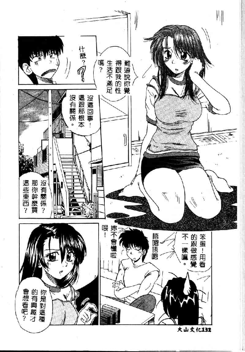 汉化版-[桐木せつな] EMERGENCY 緊急事態_第6集