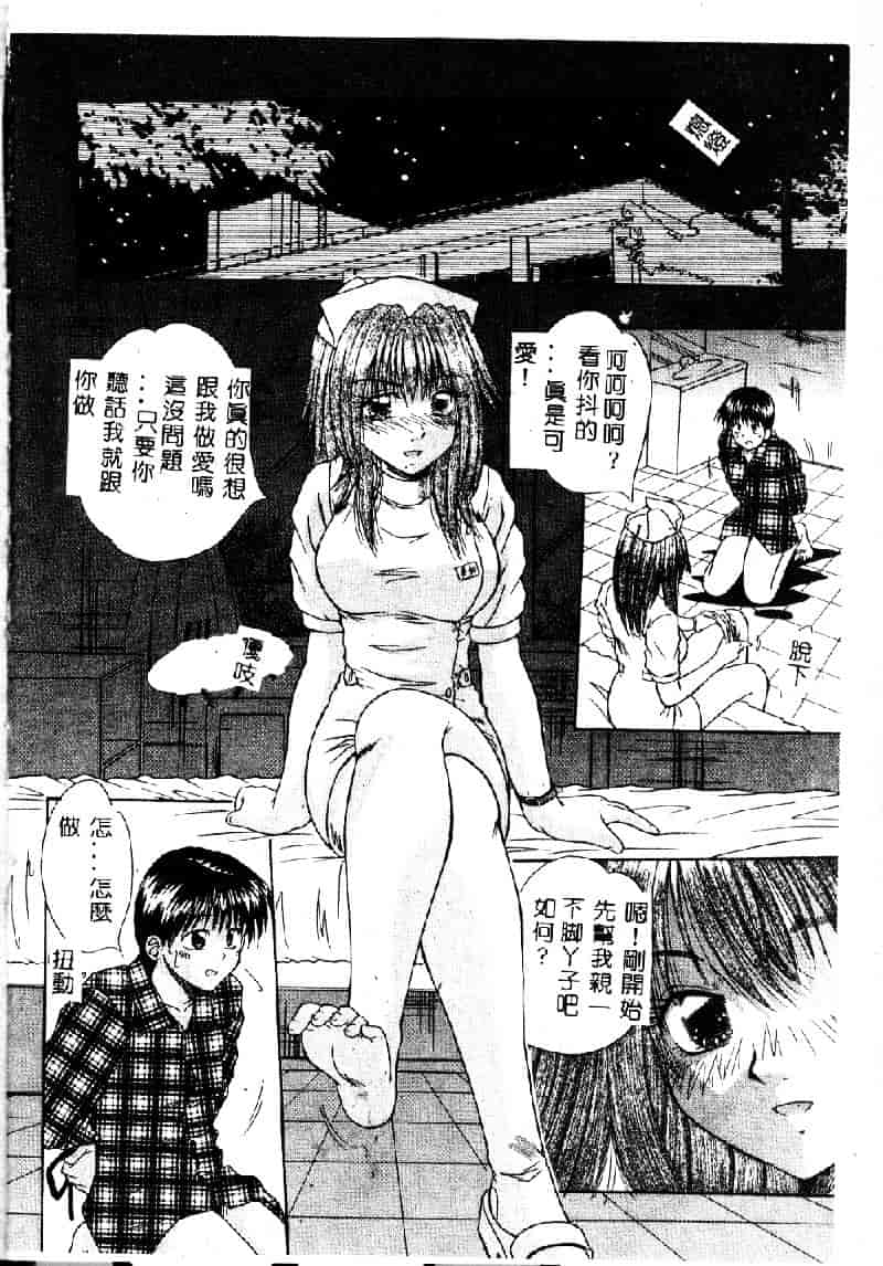汉化版-[桐木せつな] EMERGENCY 緊急事態_第1集
