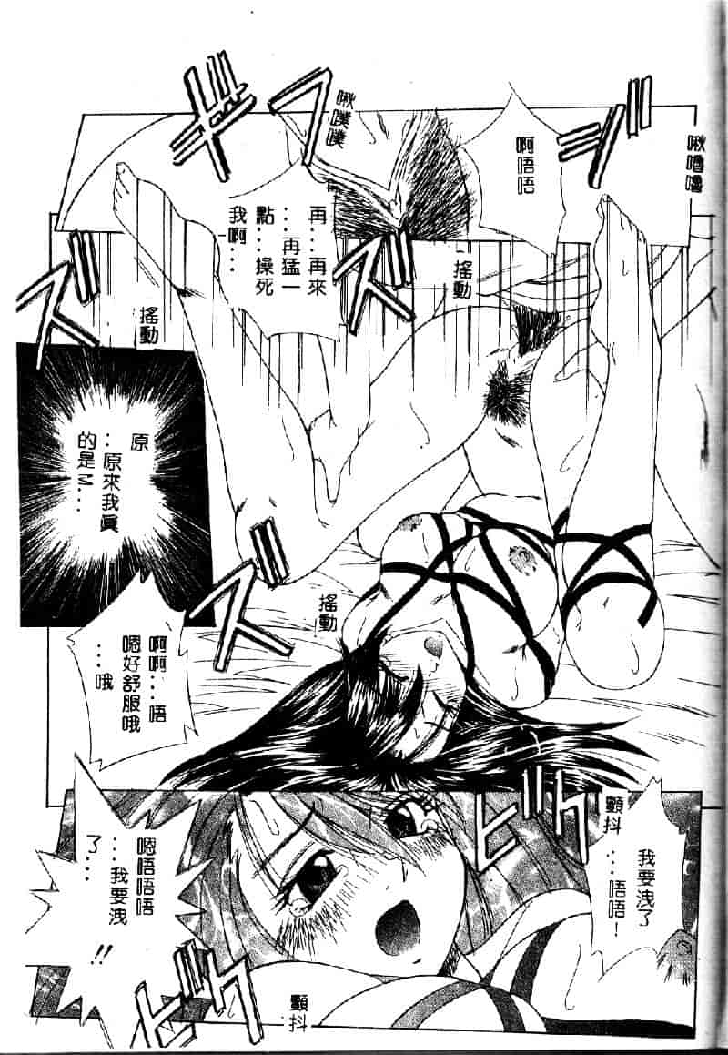 汉化版-[桐木せつな] EMERGENCY 緊急事態_第6集