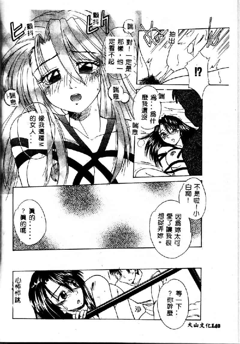 汉化版-[桐木せつな] EMERGENCY 緊急事態_第6集