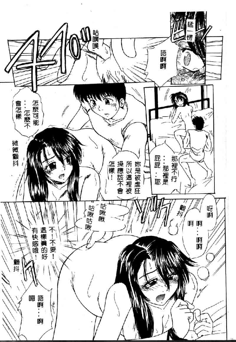 汉化版-[桐木せつな] EMERGENCY 緊急事態_第6集