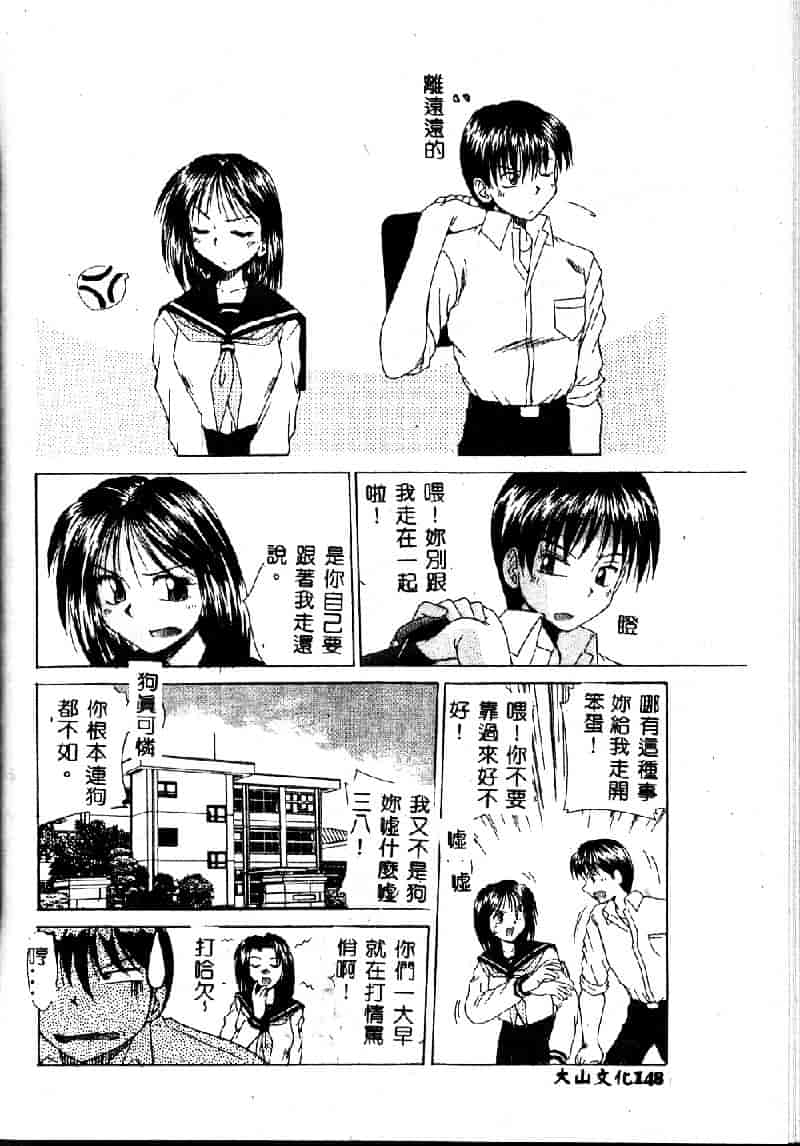 汉化版-[桐木せつな] EMERGENCY 緊急事態_第6集