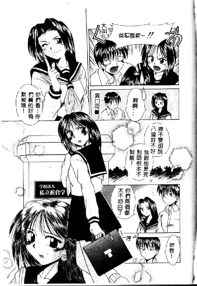 汉化版-[桐木せつな] EMERGENCY 緊急事態_第6集