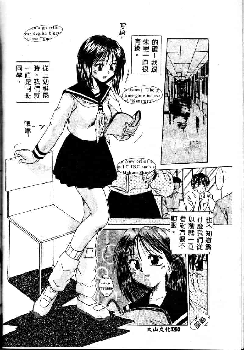 汉化版-[桐木せつな] EMERGENCY 緊急事態_第7集