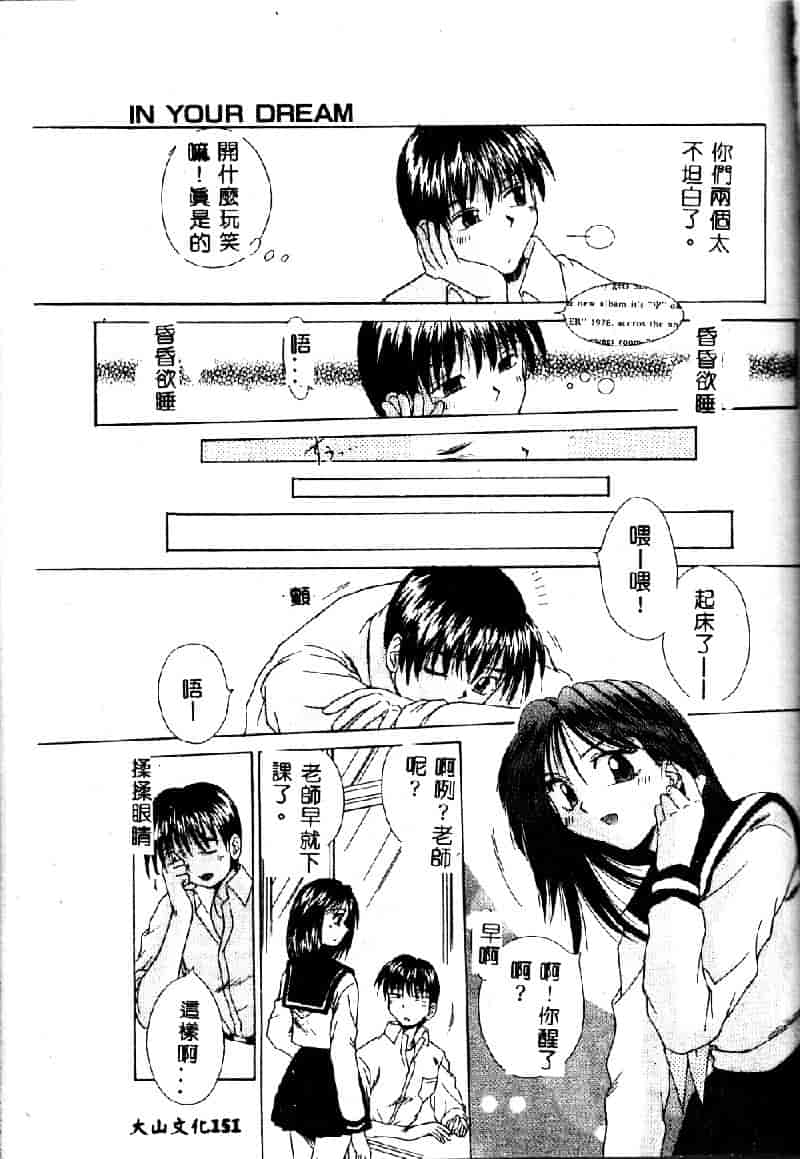 汉化版-[桐木せつな] EMERGENCY 緊急事態_第7集