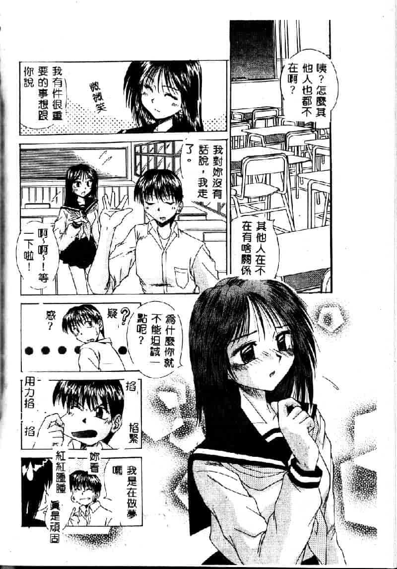 汉化版-[桐木せつな] EMERGENCY 緊急事態_第7集