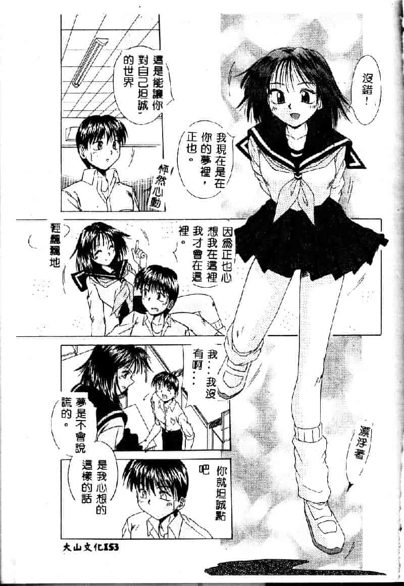 汉化版-[桐木せつな] EMERGENCY 緊急事態_第7集