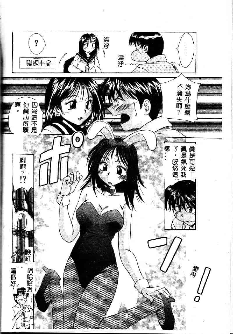 汉化版-[桐木せつな] EMERGENCY 緊急事態_第7集