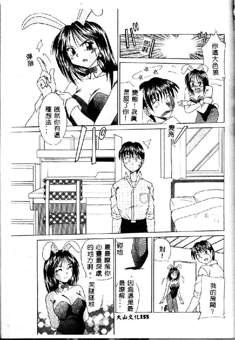 汉化版-[桐木せつな] EMERGENCY 緊急事態_第7集