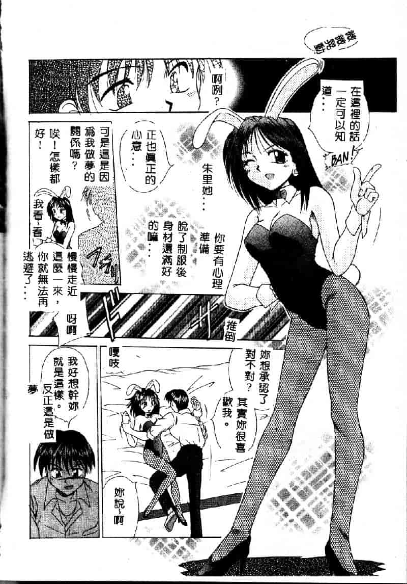 汉化版-[桐木せつな] EMERGENCY 緊急事態_第7集