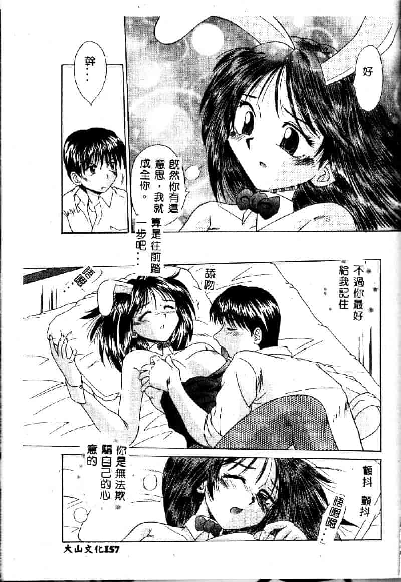 汉化版-[桐木せつな] EMERGENCY 緊急事態_第7集