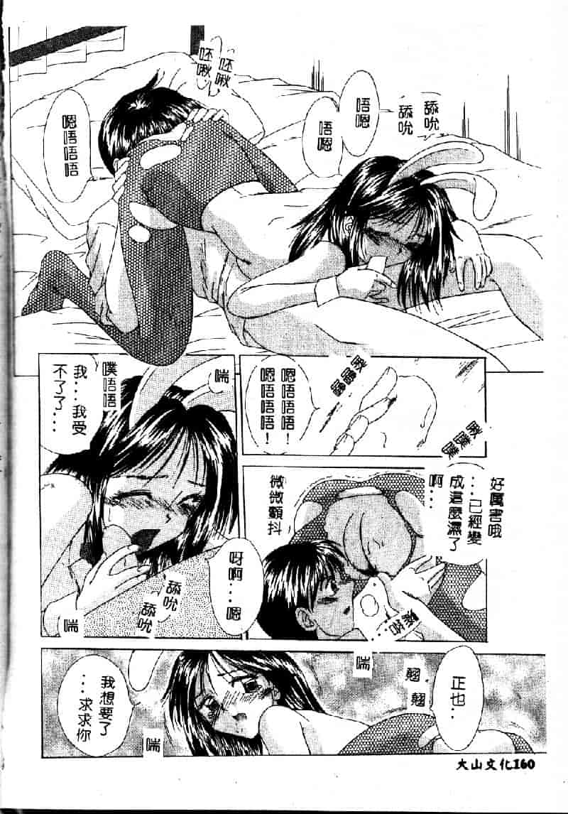 汉化版-[桐木せつな] EMERGENCY 緊急事態_第7集