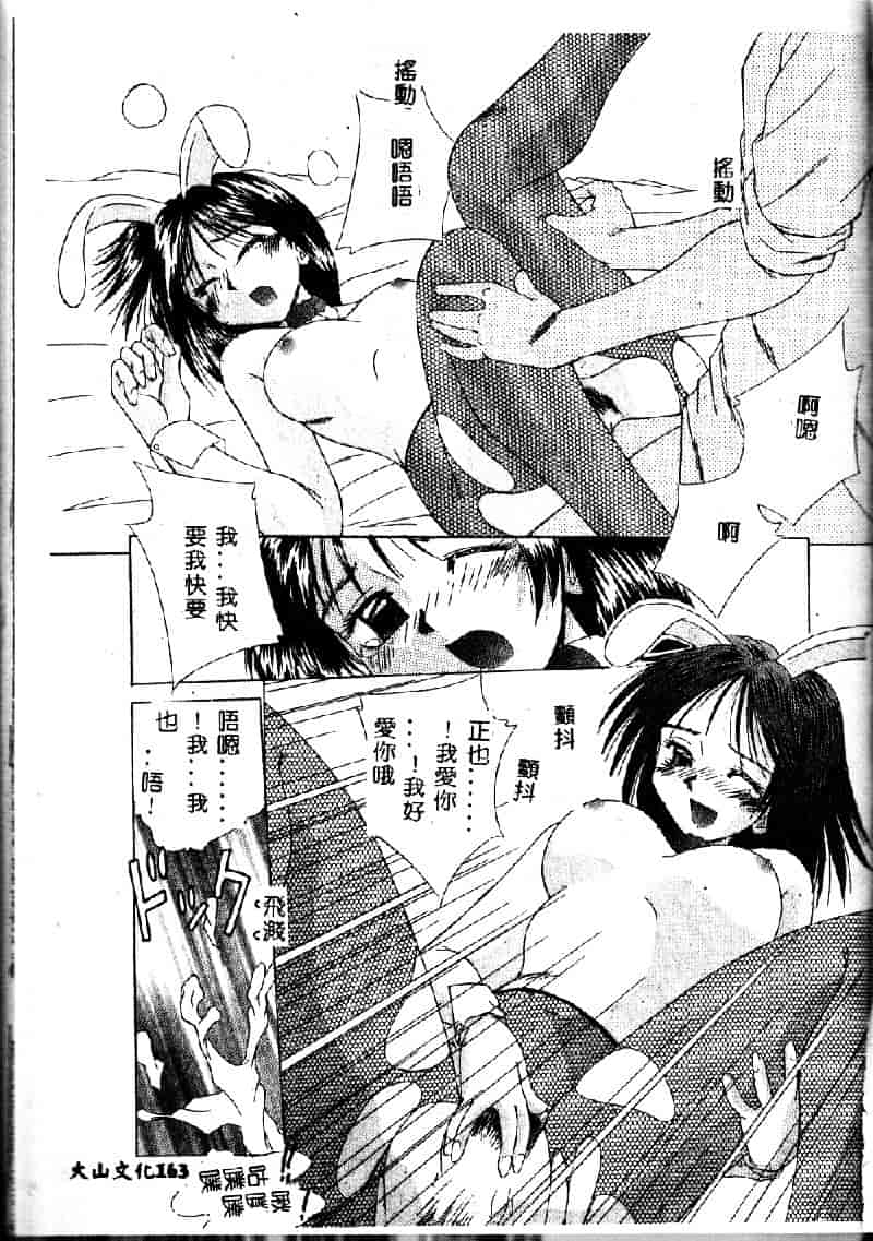 汉化版-[桐木せつな] EMERGENCY 緊急事態_第7集
