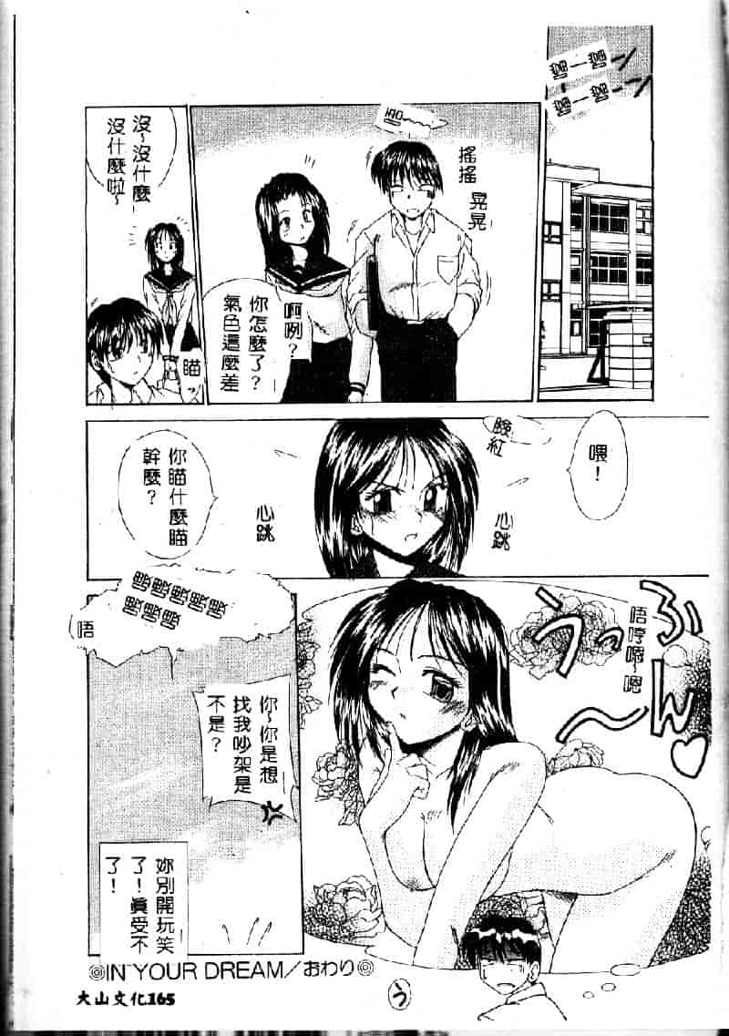 汉化版-[桐木せつな] EMERGENCY 緊急事態_第7集