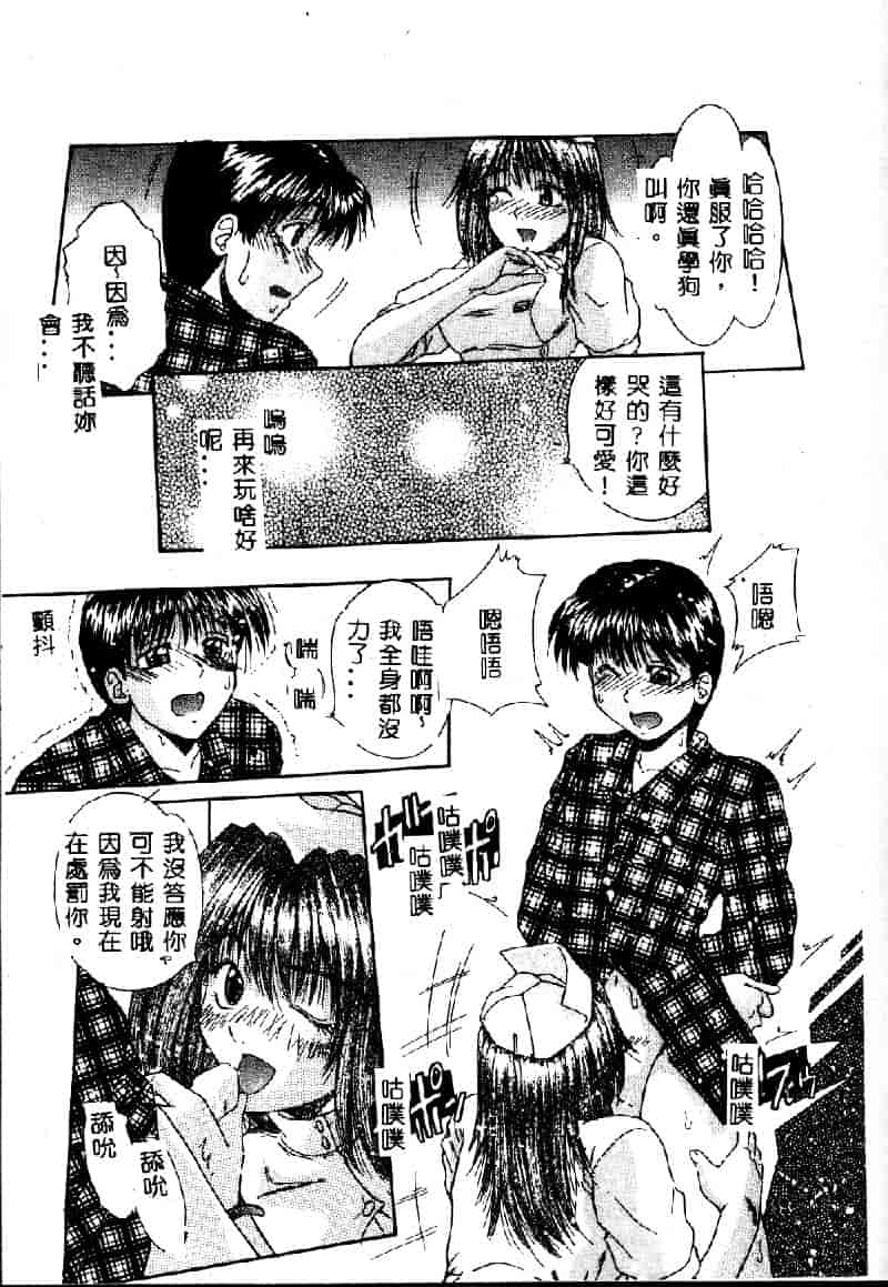 汉化版-[桐木せつな] EMERGENCY 緊急事態_第1集