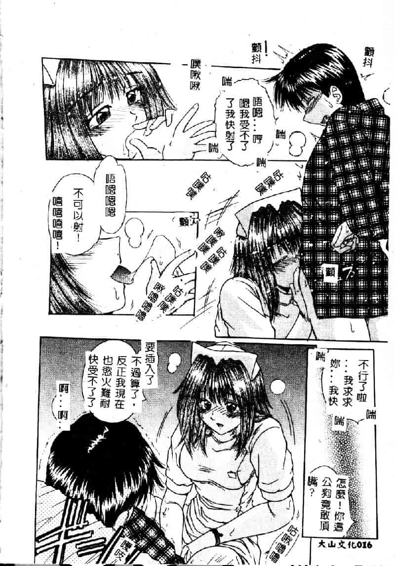汉化版-[桐木せつな] EMERGENCY 緊急事態_第1集