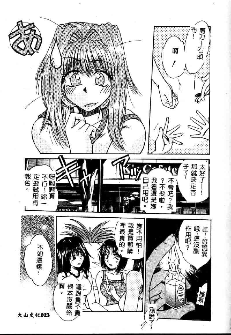 汉化版-[桐木せつな] EMERGENCY 緊急事態_第1集
