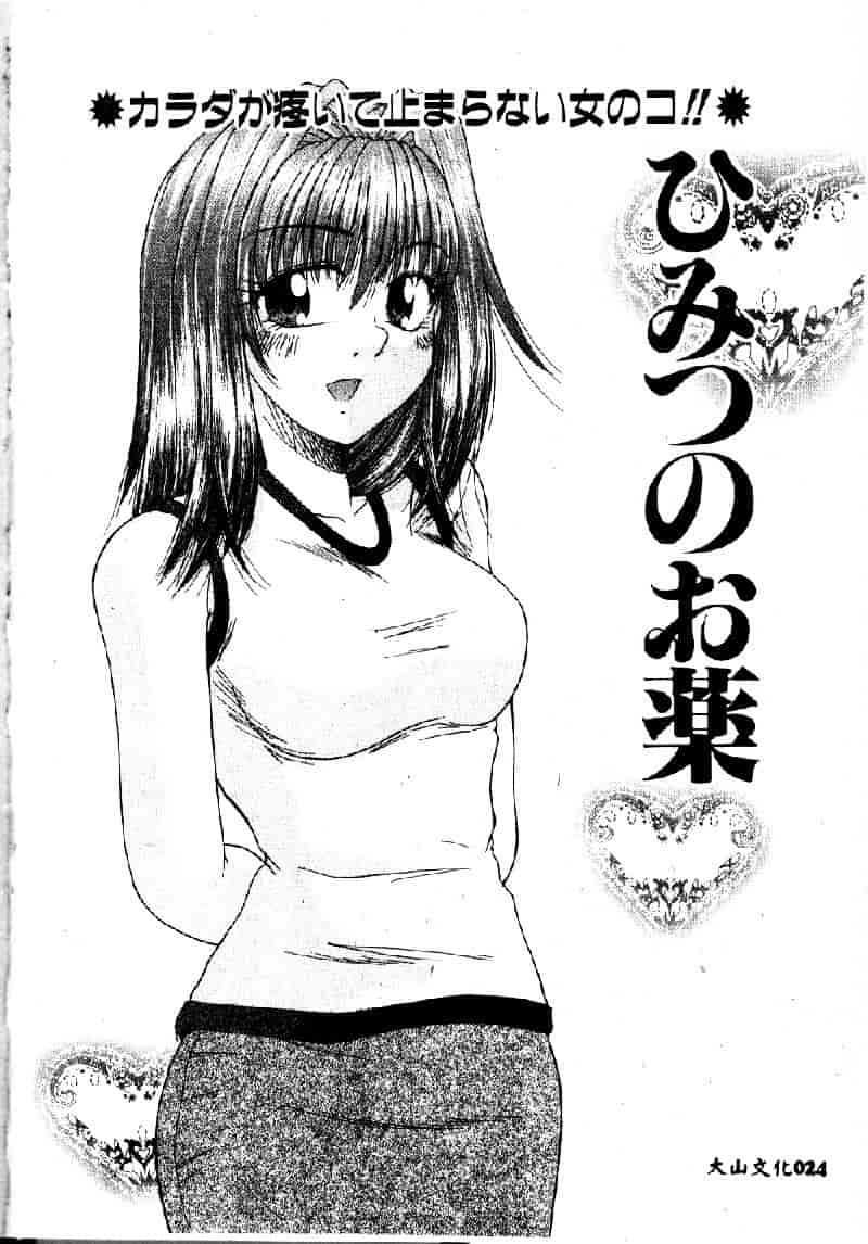 汉化版-[桐木せつな] EMERGENCY 緊急事態_第2集
