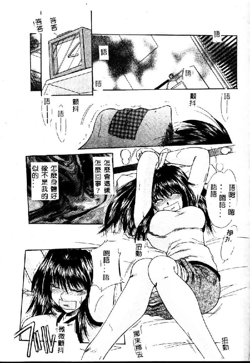 汉化版-[桐木せつな] EMERGENCY 緊急事態_第2集