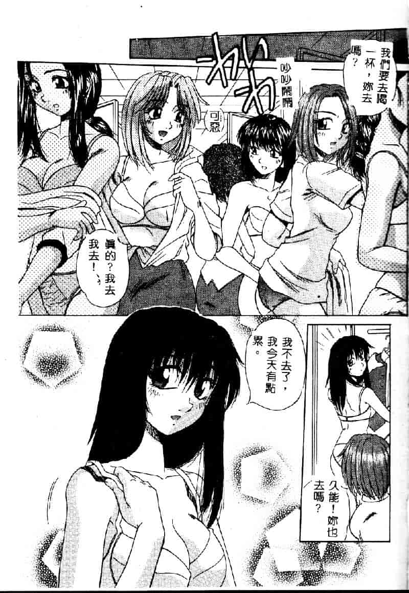 汉化版-[桐木せつな] EMERGENCY 緊急事態_第2集