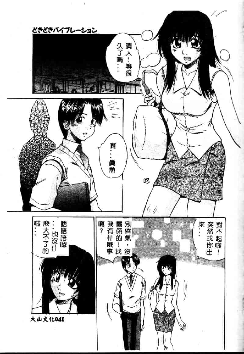 汉化版-[桐木せつな] EMERGENCY 緊急事態_第2集