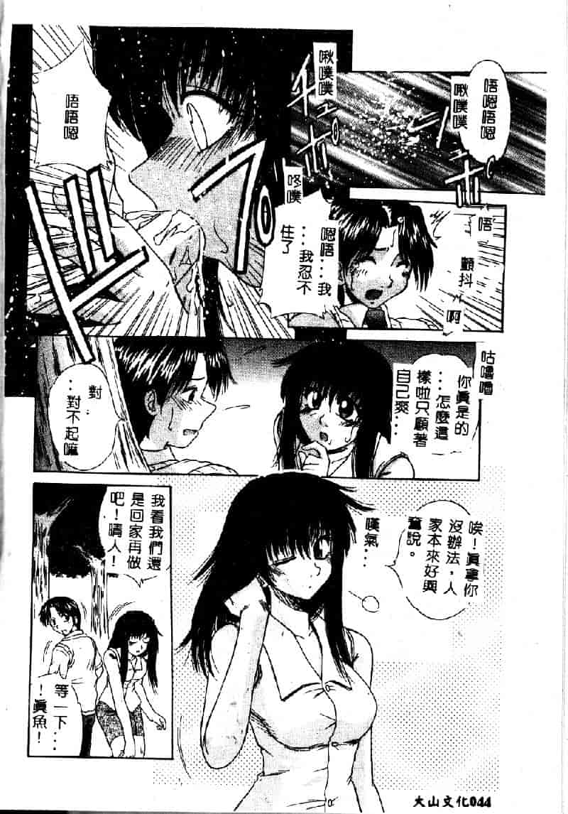汉化版-[桐木せつな] EMERGENCY 緊急事態_第2集