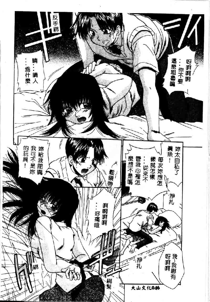 汉化版-[桐木せつな] EMERGENCY 緊急事態_第2集
