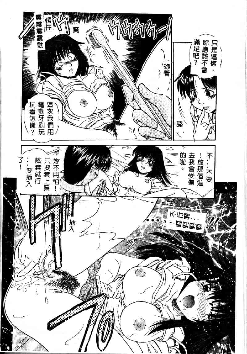 汉化版-[桐木せつな] EMERGENCY 緊急事態_第2集