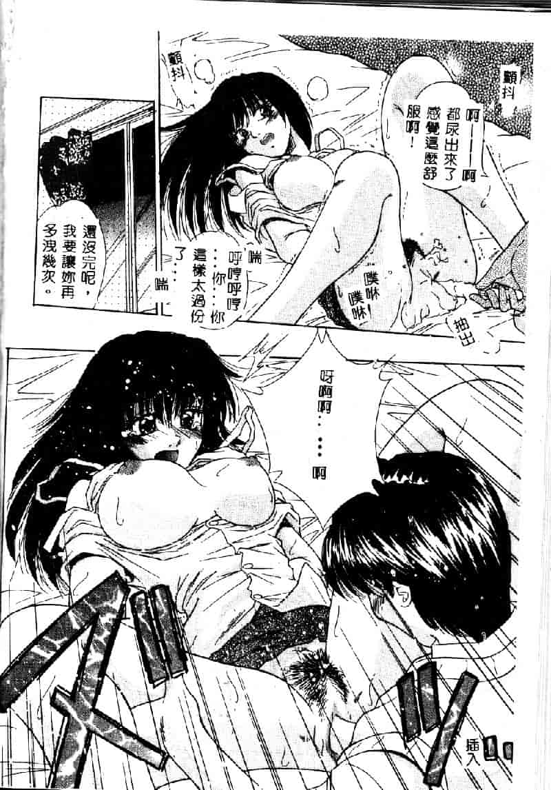 汉化版-[桐木せつな] EMERGENCY 緊急事態_第3集