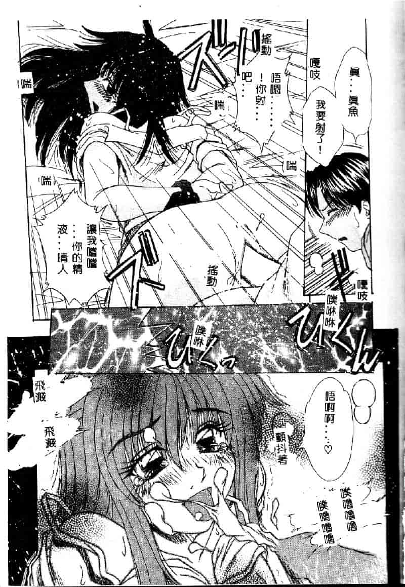 汉化版-[桐木せつな] EMERGENCY 緊急事態_第3集