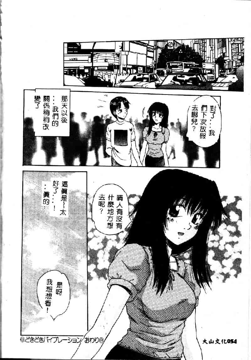 汉化版-[桐木せつな] EMERGENCY 緊急事態_第3集