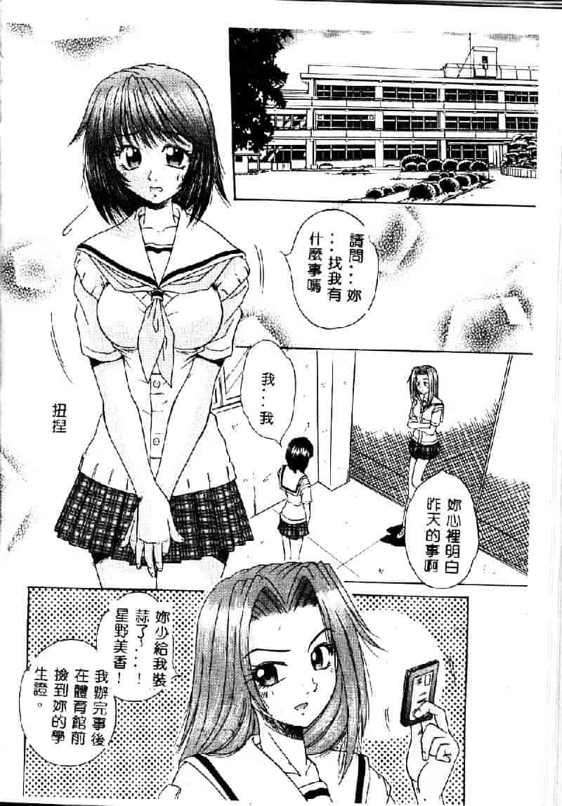 汉化版-[桐木せつな] EMERGENCY 緊急事態_第3集