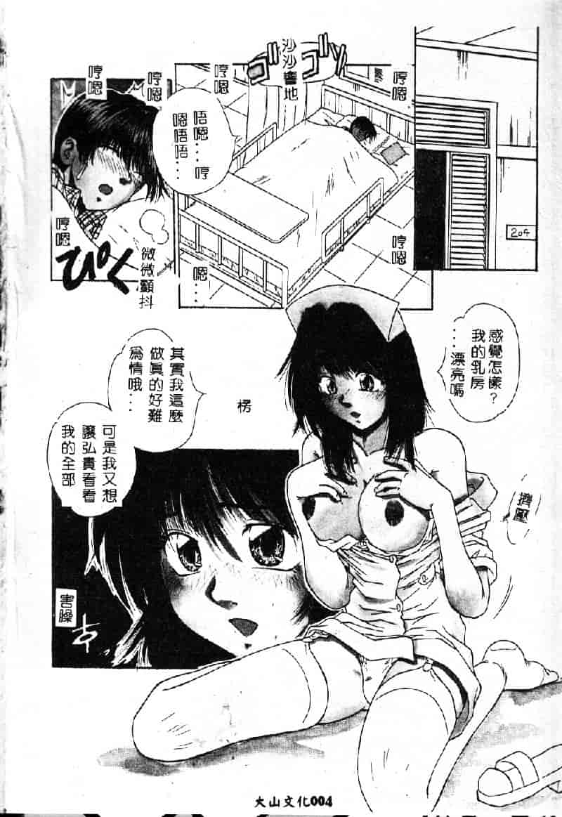 汉化版-[桐木せつな] EMERGENCY 緊急事態_第1集