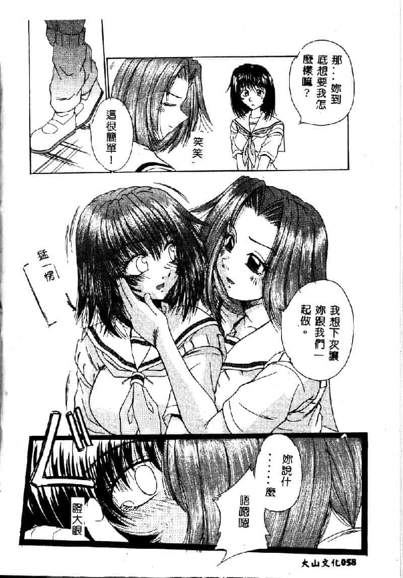 汉化版-[桐木せつな] EMERGENCY 緊急事態_第3集