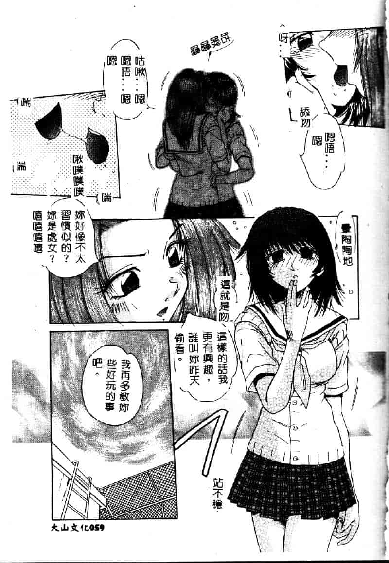 汉化版-[桐木せつな] EMERGENCY 緊急事態_第3集