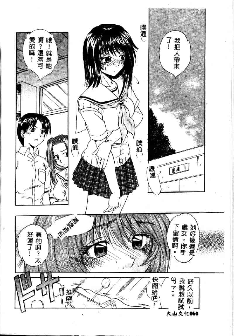 汉化版-[桐木せつな] EMERGENCY 緊急事態_第3集