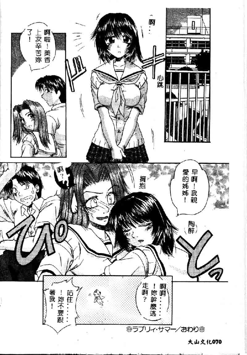 汉化版-[桐木せつな] EMERGENCY 緊急事態_第3集