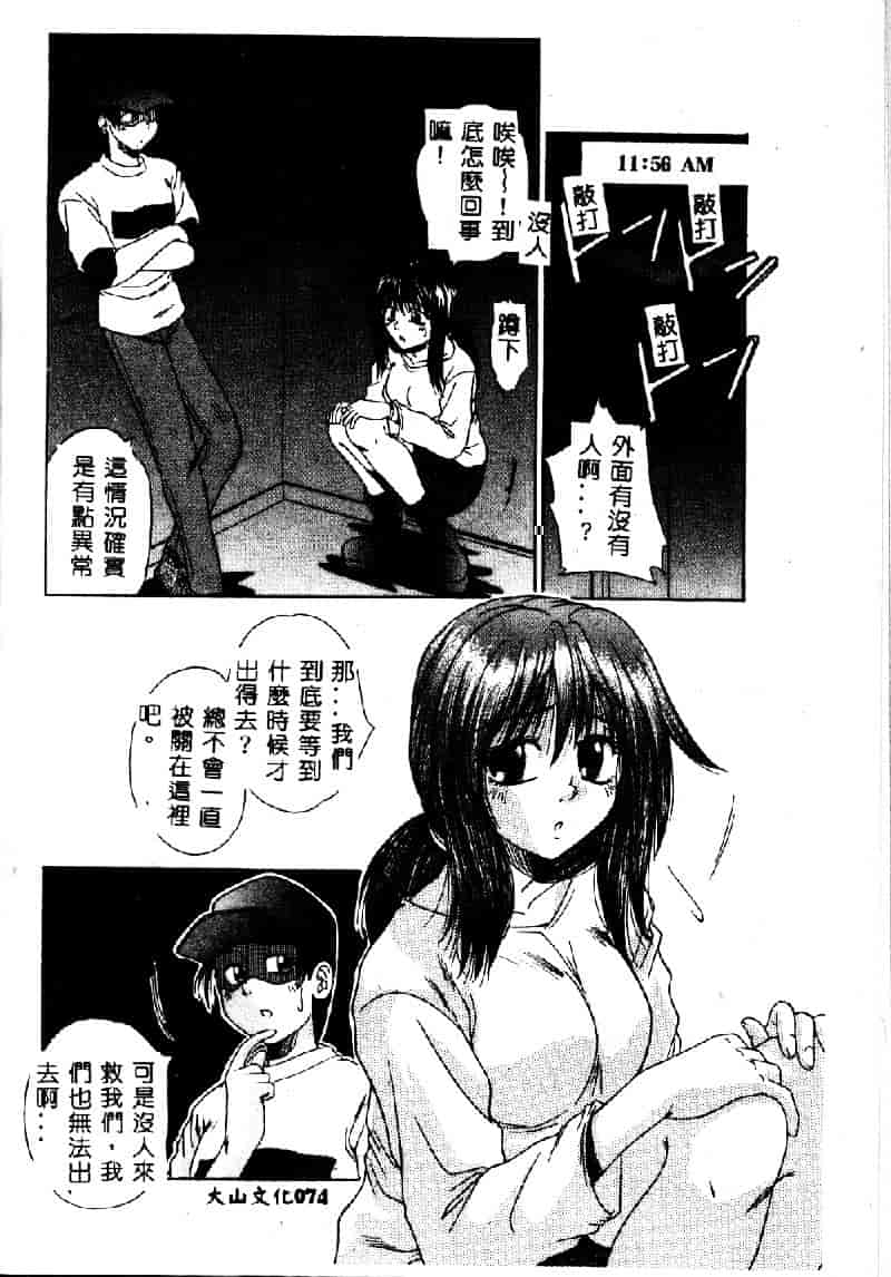 汉化版-[桐木せつな] EMERGENCY 緊急事態_第4集