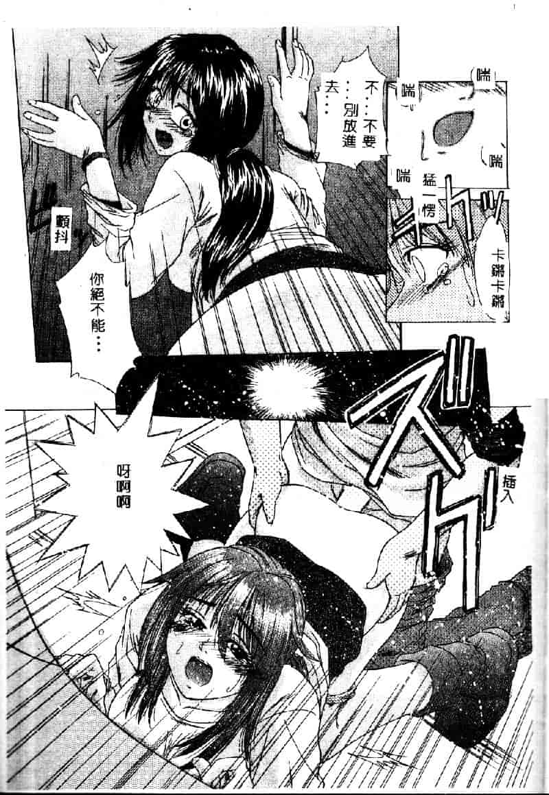 汉化版-[桐木せつな] EMERGENCY 緊急事態_第4集