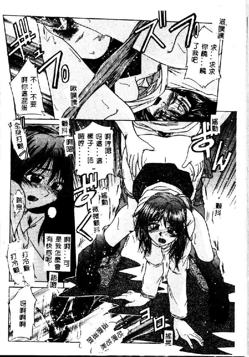 汉化版-[桐木せつな] EMERGENCY 緊急事態_第4集