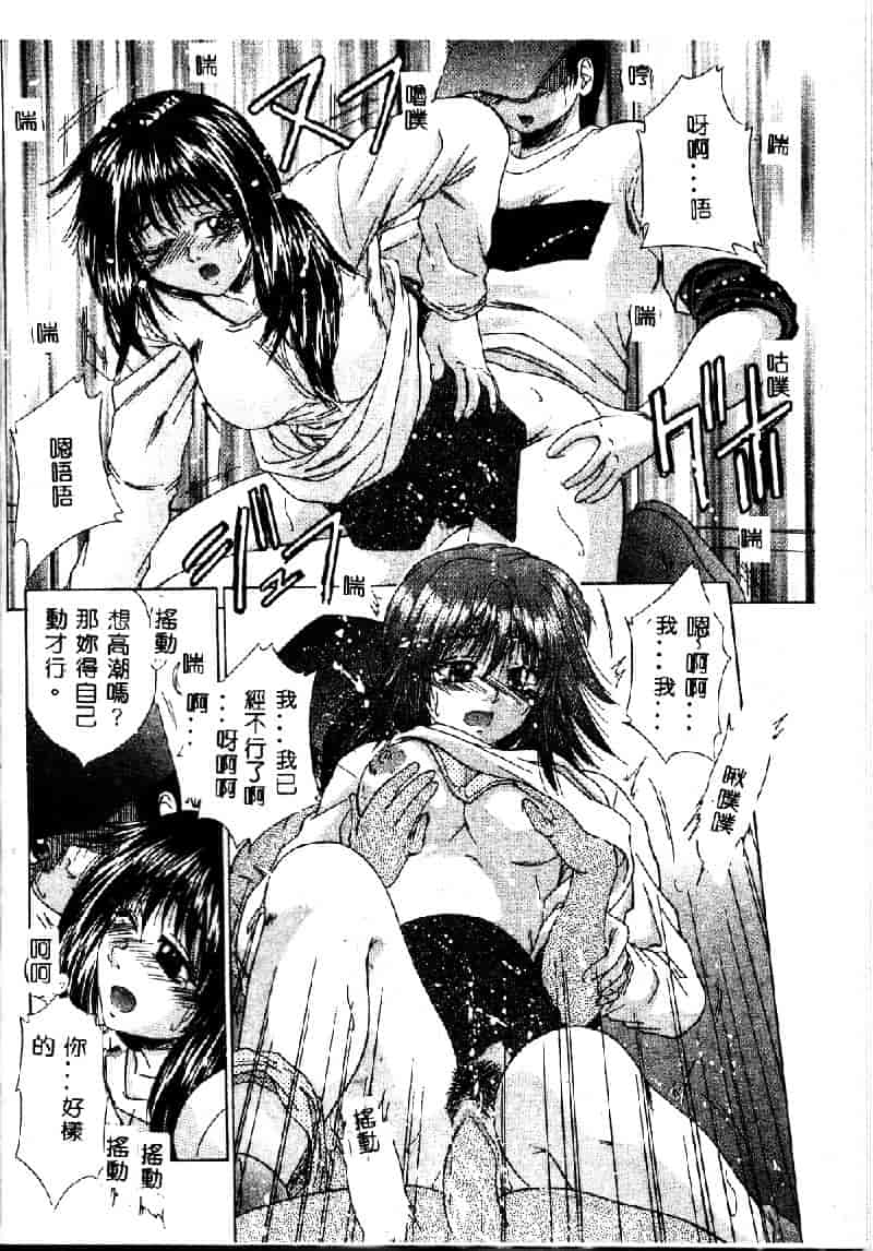汉化版-[桐木せつな] EMERGENCY 緊急事態_第4集
