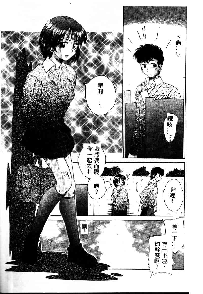 汉化版-[桐木せつな] EMERGENCY 緊急事態_第4集